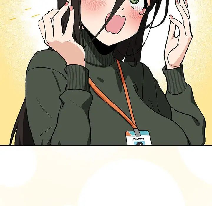 下班后的例行恋爱第1話