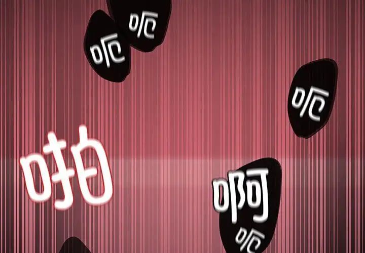 下班后的例行恋爱第2話