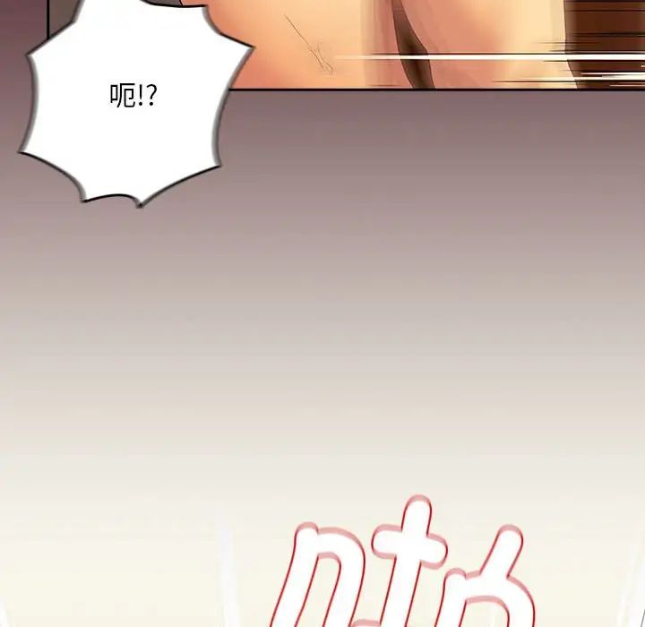 下班后的例行恋爱第2话