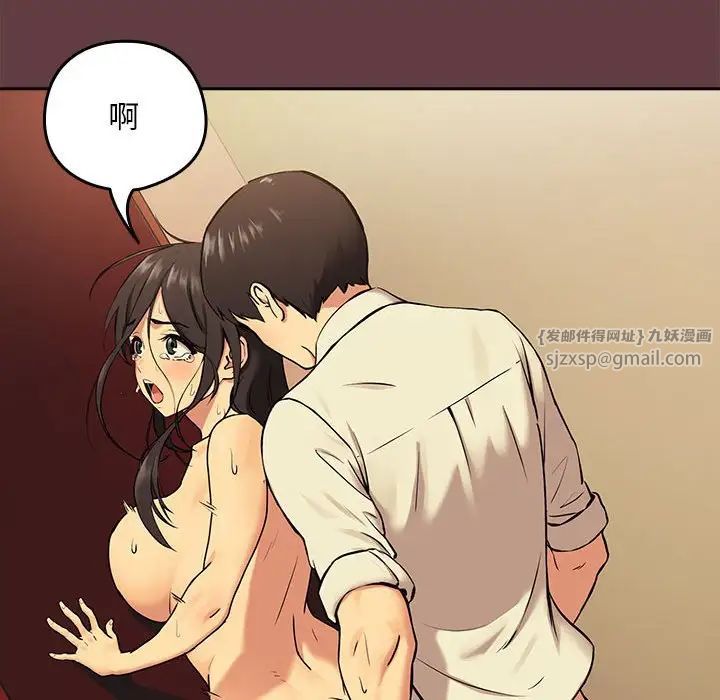 下班后的例行恋爱第2话