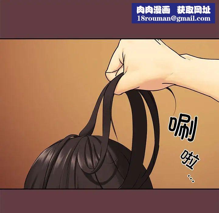 下班后的例行恋爱第2话