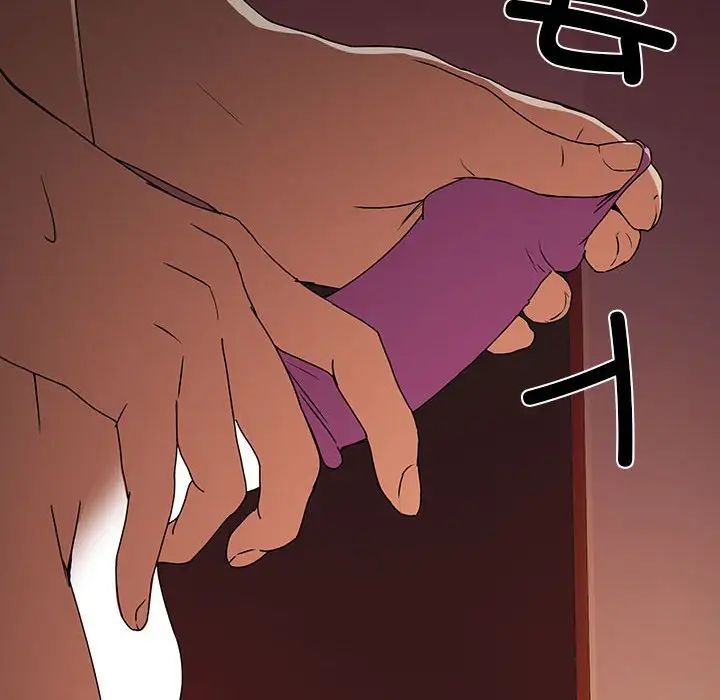 下班后的例行恋爱第2话