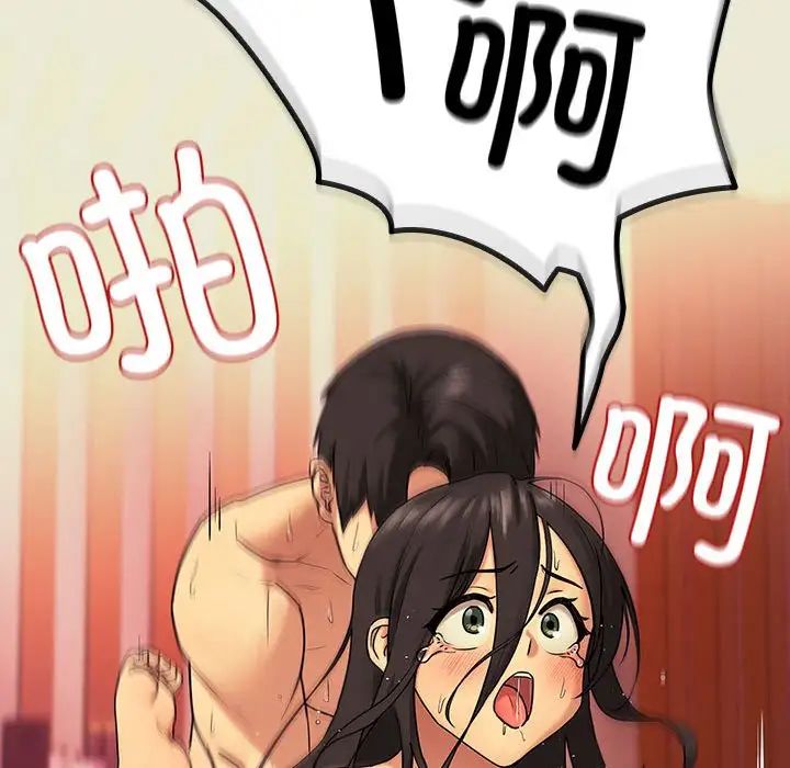 下班后的例行恋爱第2话