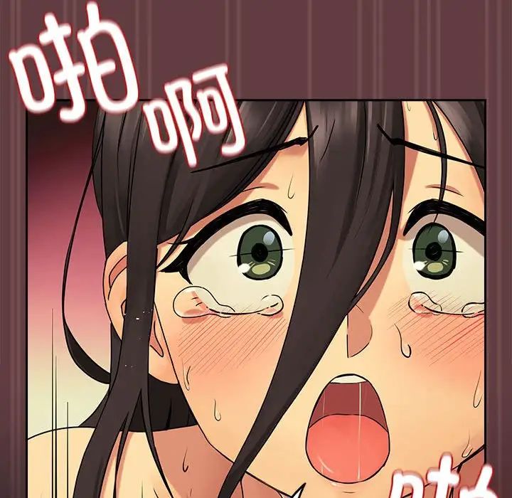 下班后的例行恋爱第2话