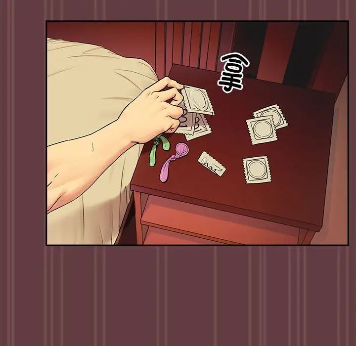 下班后的例行恋爱第2話