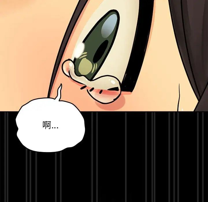 下班后的例行恋爱第2话