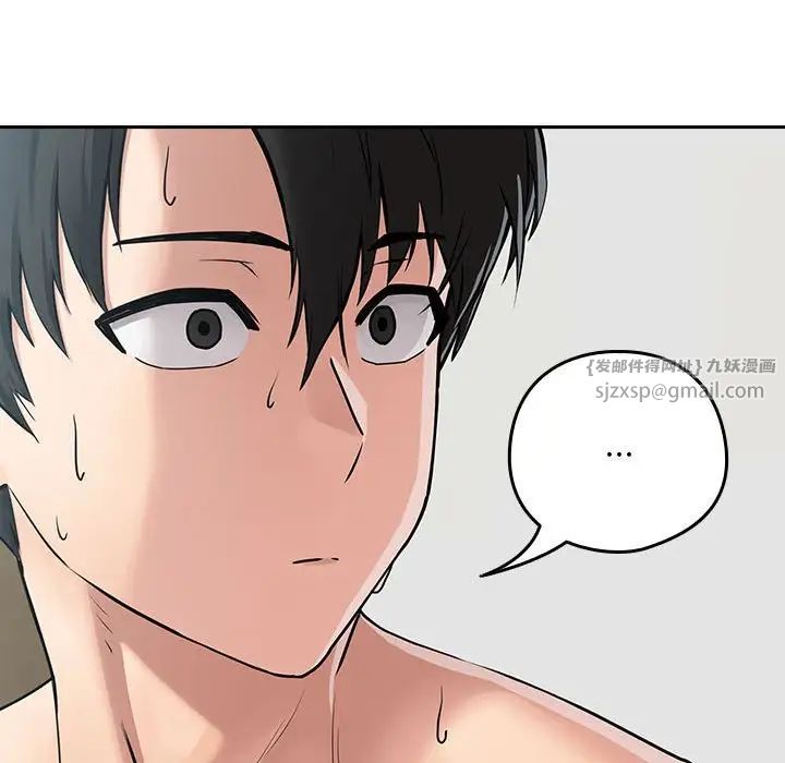 下班后的例行恋爱第2话