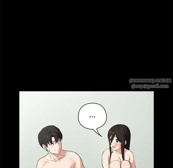 下班后的例行恋爱第3话