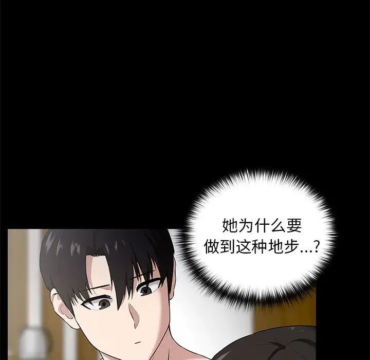 下班后的例行恋爱第3话