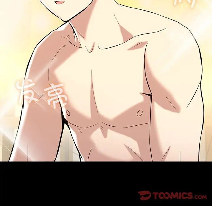 下班后的例行恋爱第3话