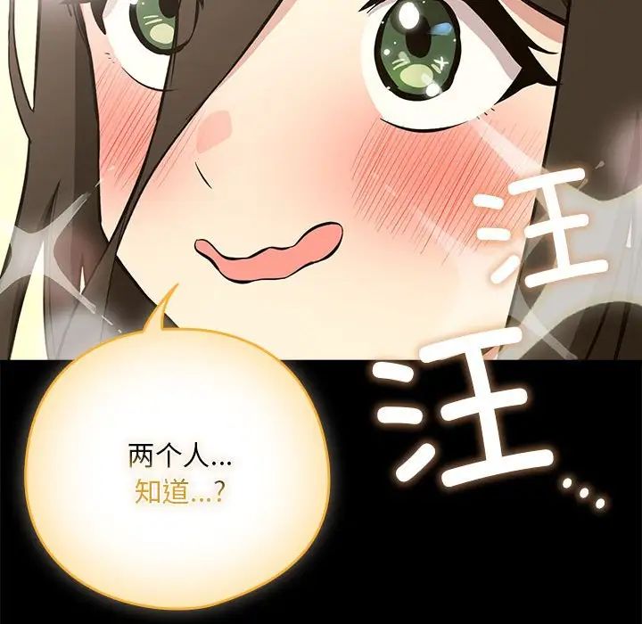 下班后的例行恋爱第3话