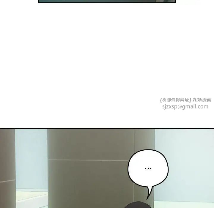 下班后的例行恋爱第3话