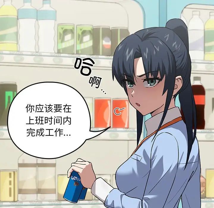 下班后的例行恋爱第3话