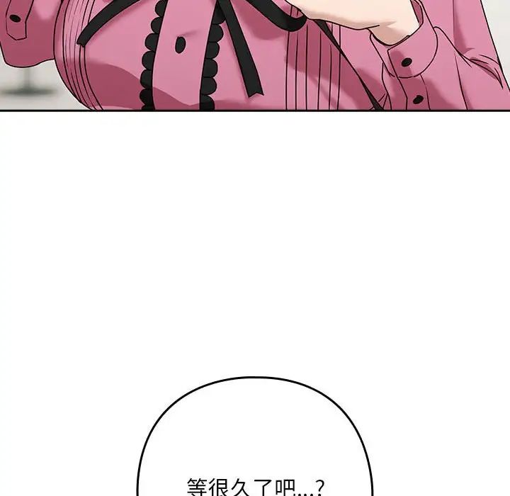 下班后的例行恋爱第3话