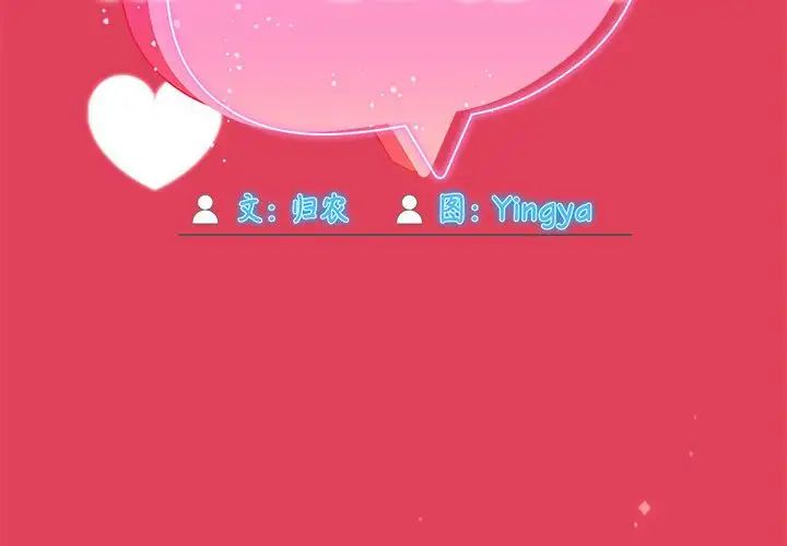 粉丝招募中!第52话