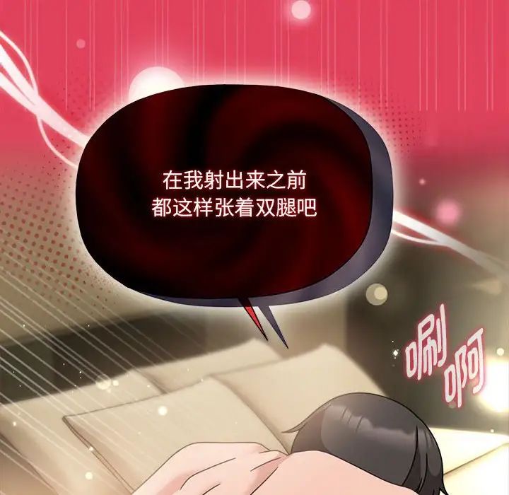 粉絲招募中!第52話