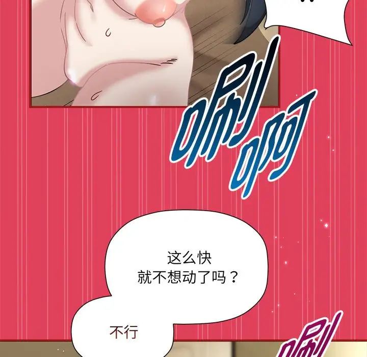 粉丝招募中!第52话