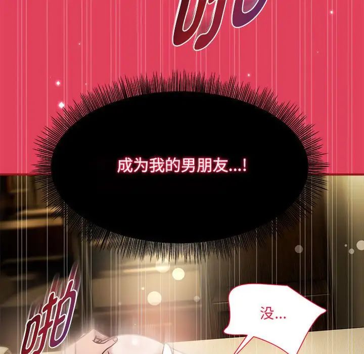 粉丝招募中!第52话