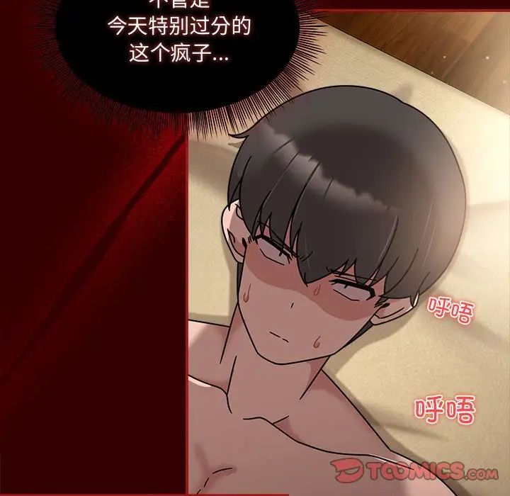 粉丝招募中!第52话