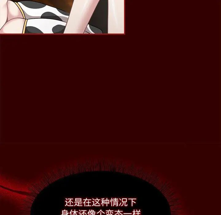 粉丝招募中!第52话