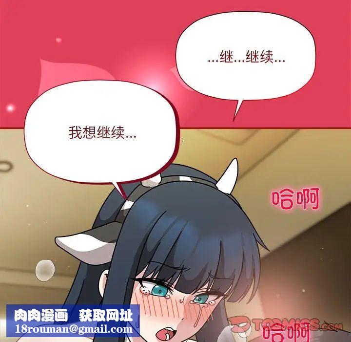 粉丝招募中!第52话