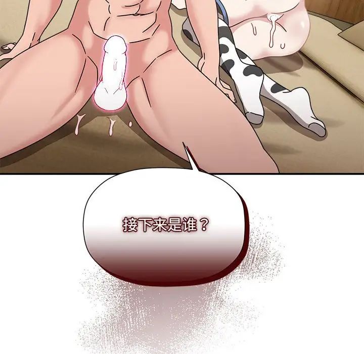 粉丝招募中!第52话