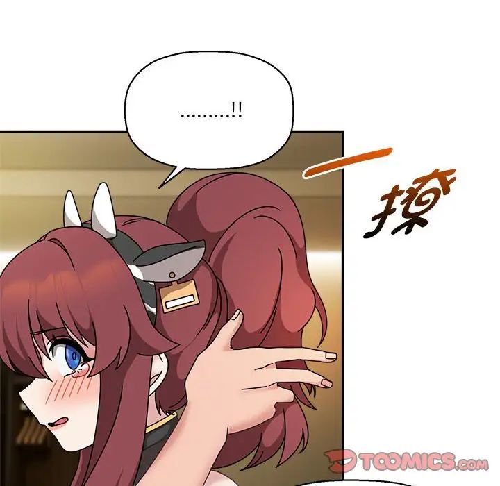 粉丝招募中!第52话