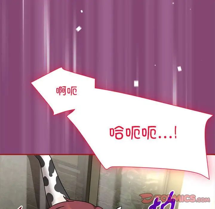 粉丝招募中!第52话