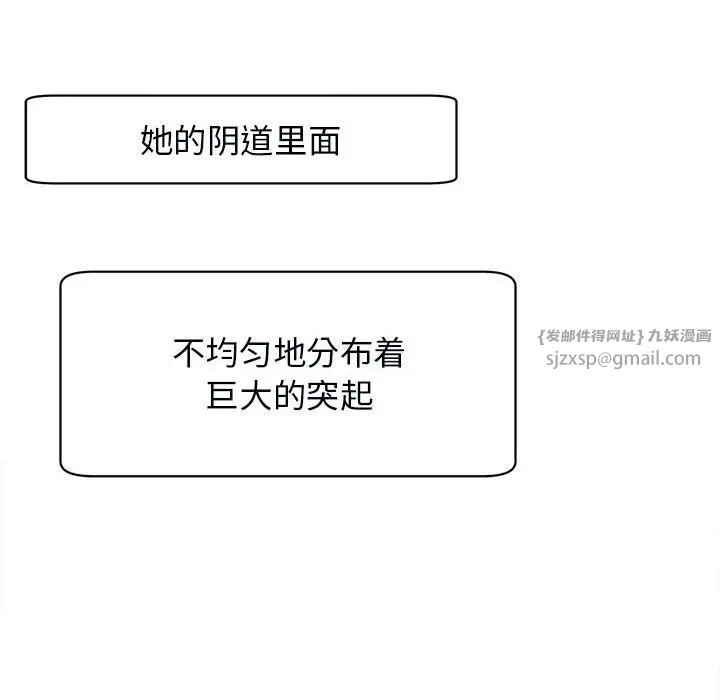 我的女儿就拜托你了第15话