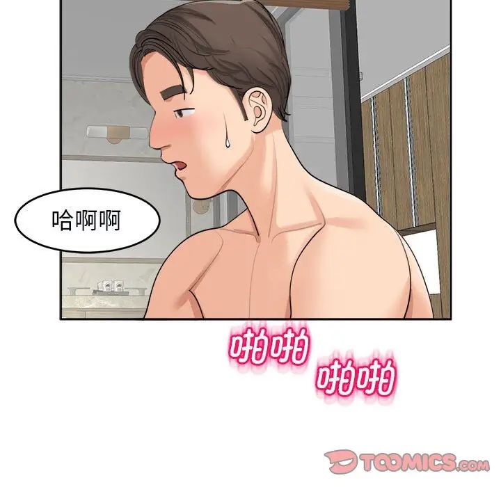 我的女儿就拜托你了第15话