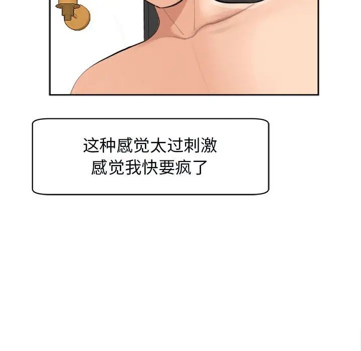 我的女儿就拜托你了第15话