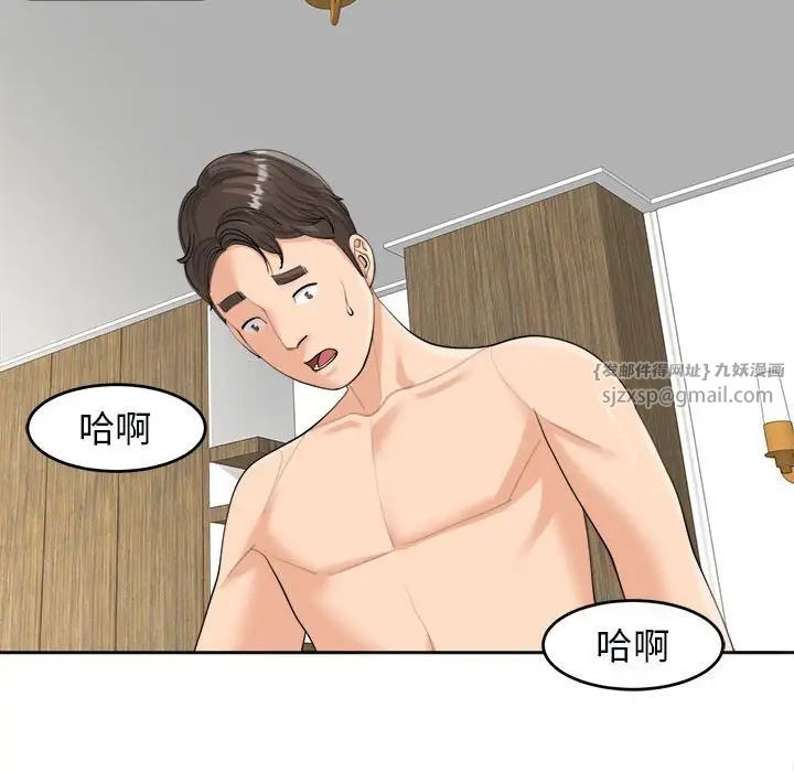 我的女儿就拜托你了第15话