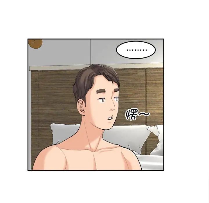 我的女儿就拜托你了第15话