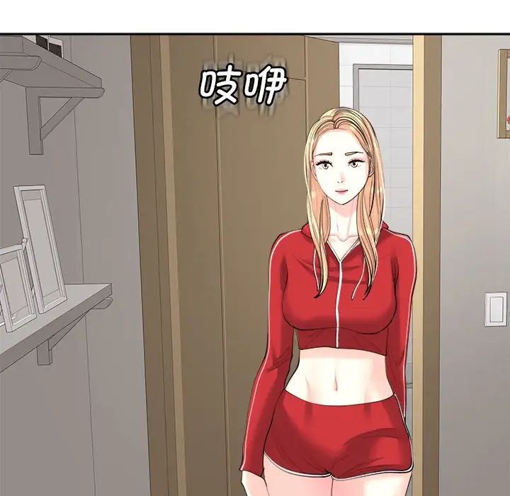 我的女儿就拜托你了第15话