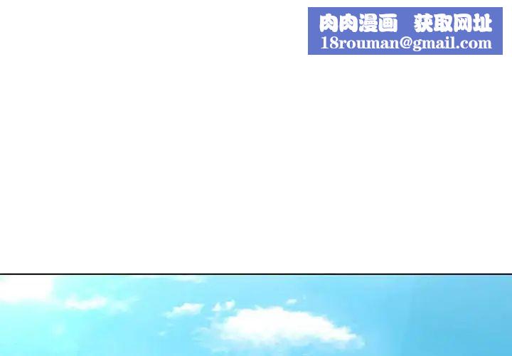 嫁入豪门的老师第6话