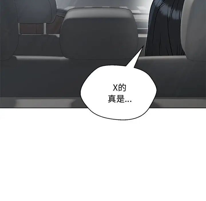 嫁入豪门的老师第6话