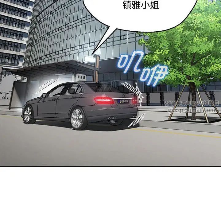 嫁入豪门的老师第6话