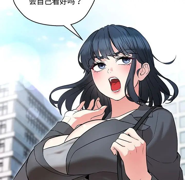 嫁入豪门的老师第6话