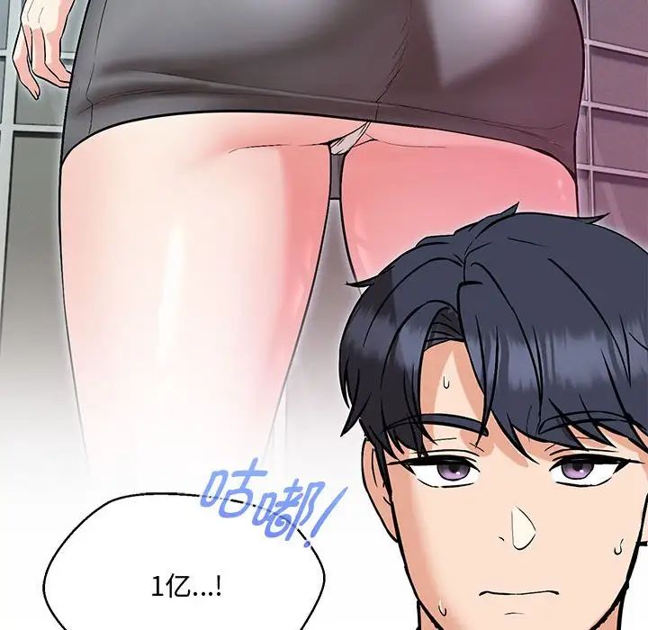 嫁入豪门的老师第6话