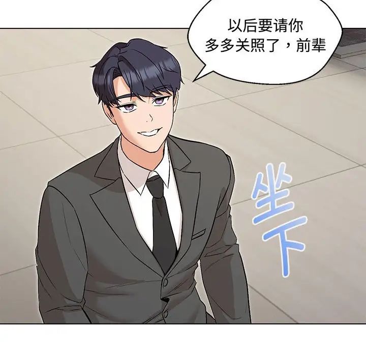 嫁入豪门的老师第6话