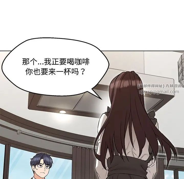 嫁入豪门的老师第6話