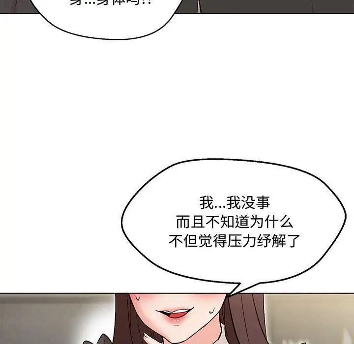 嫁入豪门的老师第6话