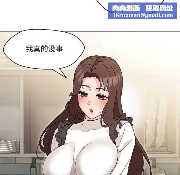 嫁入豪门的老师第6话