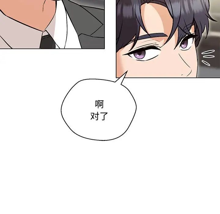 嫁入豪门的老师第6话