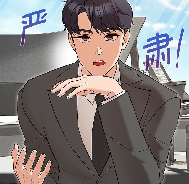 嫁入豪门的老师第6话