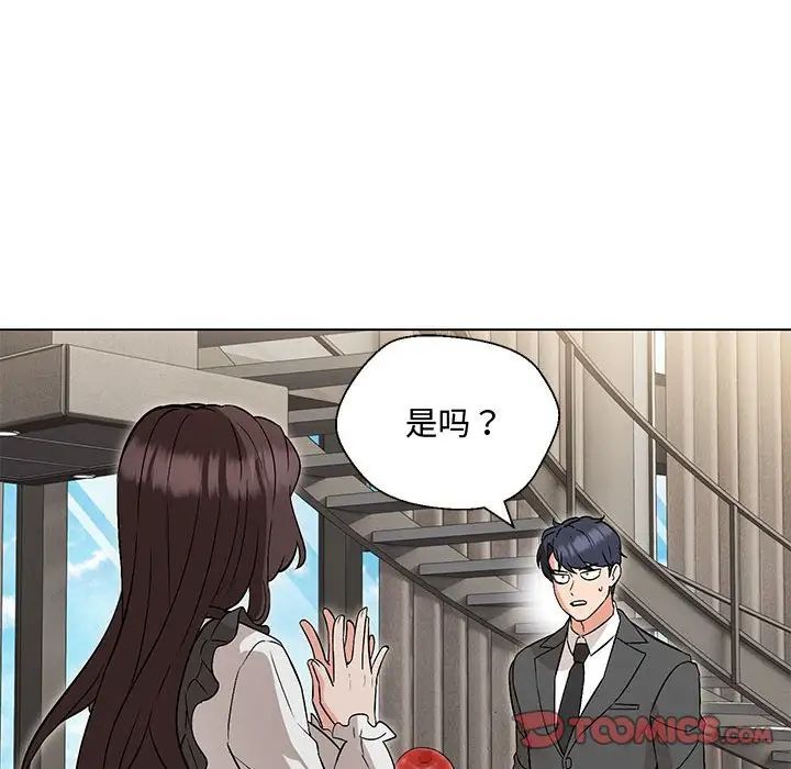 嫁入豪门的老师第6话