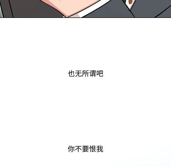 嫁入豪门的老师第6话