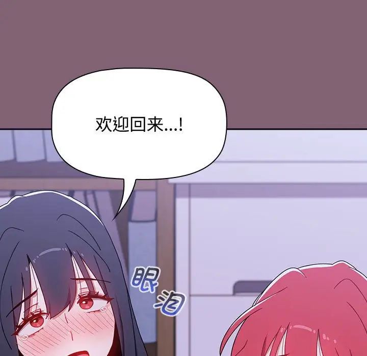 小孩子才做选择第92话