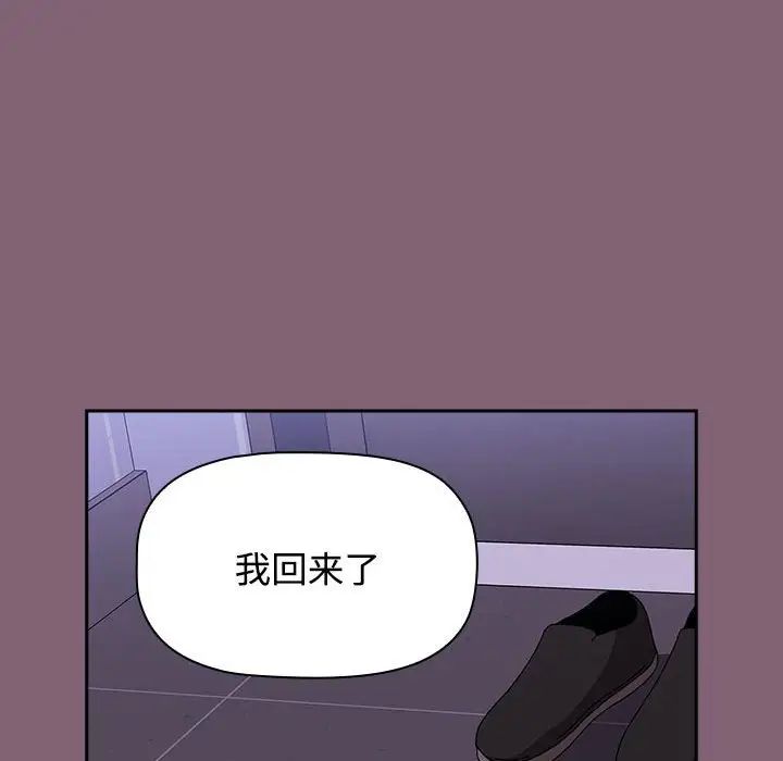 小孩子才做选择第92话