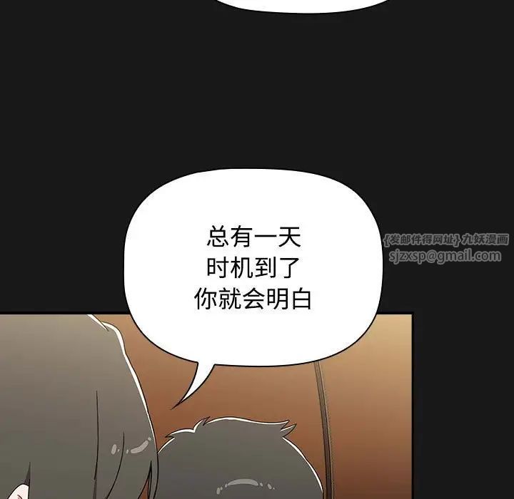 小孩子才做选择第92话